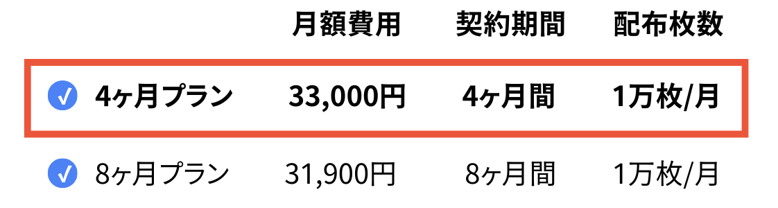 料金プラン＠design-e1741432492692.png